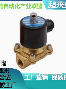 电磁阀 WLF21-2W-2.5 16 20 25-06 08 10 15 20 25-A B C D E F-D