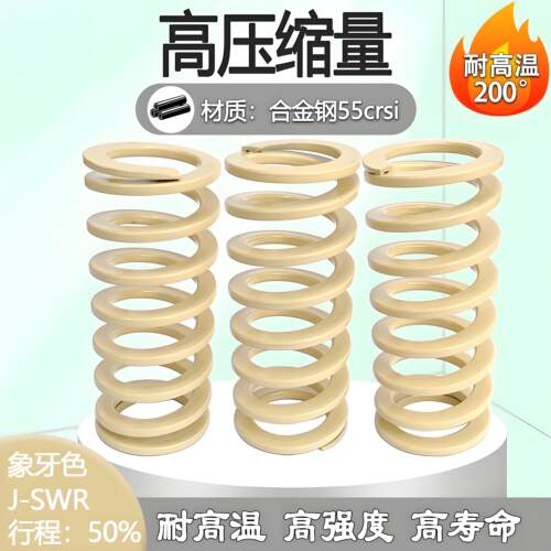 象牙白SWR10.5 12.5 14.5 17 21 26 31 37 43 46 50矩形弹簧