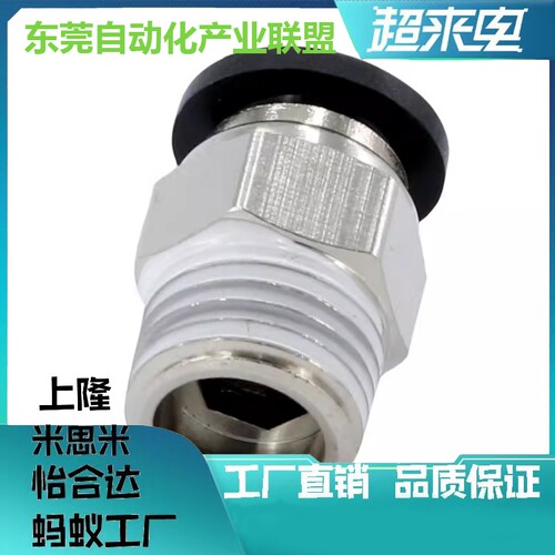 冷却水用快速接头 C-M-PC4-01 C-M-POC4 6 8 10 12-01 02 03