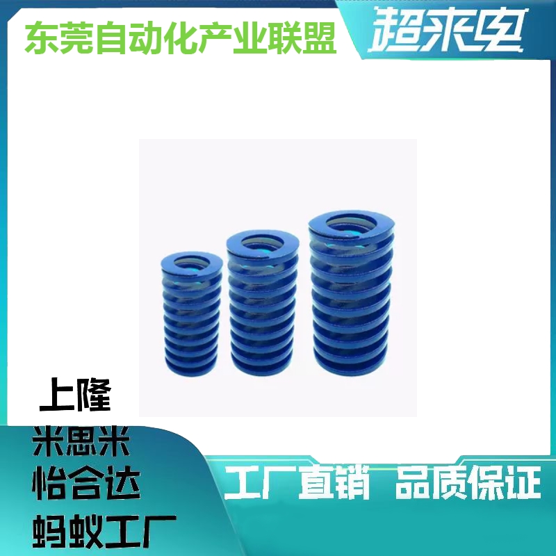 ISO矩形弹簧 蓝YSIM-D32-L127 L139 L152 L178 L203 L254 L305