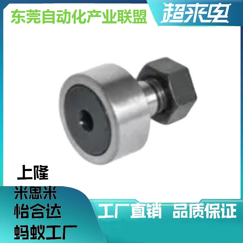 实体偏心型凸轮轴承随动器CFAP CUAP6-16 8-19 10-22 10-26