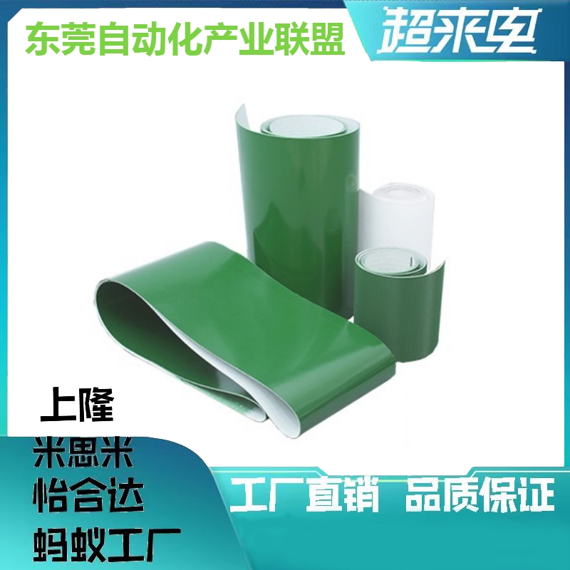 HBLT/HBLTWH/HBLTG/HBLTGDN/HBLBN/HBLYGN平皮带/PU/聚氨酯-普通