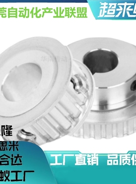 同步轮 H型EAL01/21/41/61-H075/100/150/200-A/B/K替代