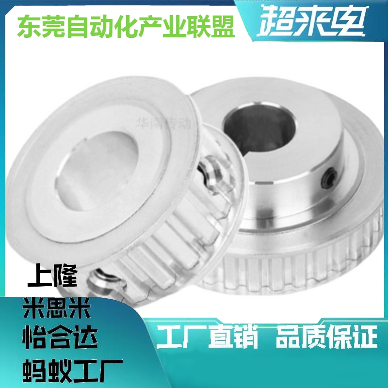 同步带轮S2M型TAAS2M-14/15/16/18/20-040/060/100-H/P/N替代上隆