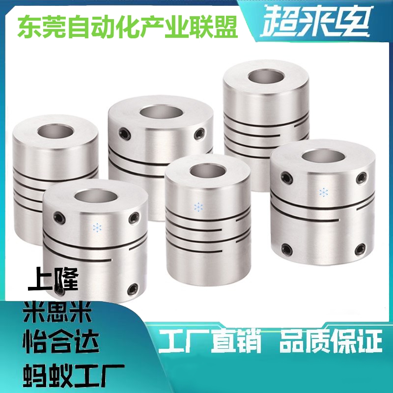 联轴器DBE11/DBF11 8 12 16 20 25 32 40 型平行线式