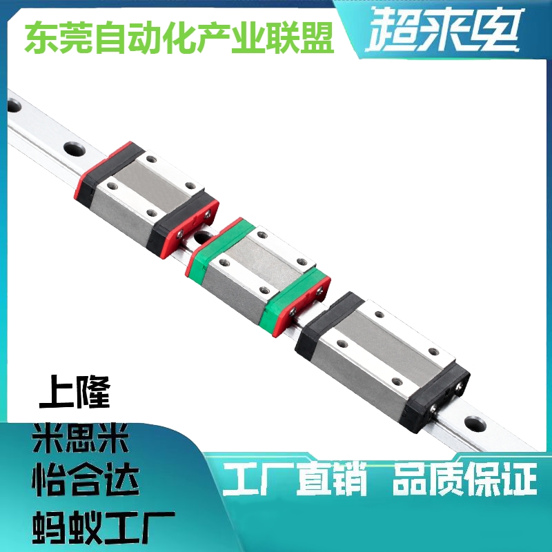 替IKO MHS15 MHS20 MHS25 MHS30直线导轨LWHS15 LWHS20 LWHSG25