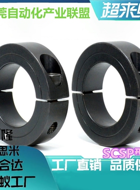 72光轴固定环FAC41/42/71锁紧套挡圈调节环8轴套止动螺丝轴承止推