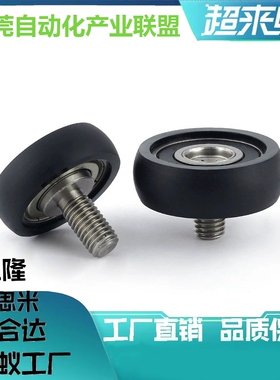 外螺纹包胶轴承BAN01 BAN02 BAN03 BAN04-A-d3-d4-d5-d6-d8-D12