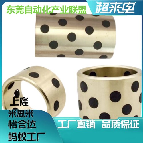 石墨铜套衬套MPBZ JDB 25*33* 10 12 15 16 20 25 30 35 40 50 60