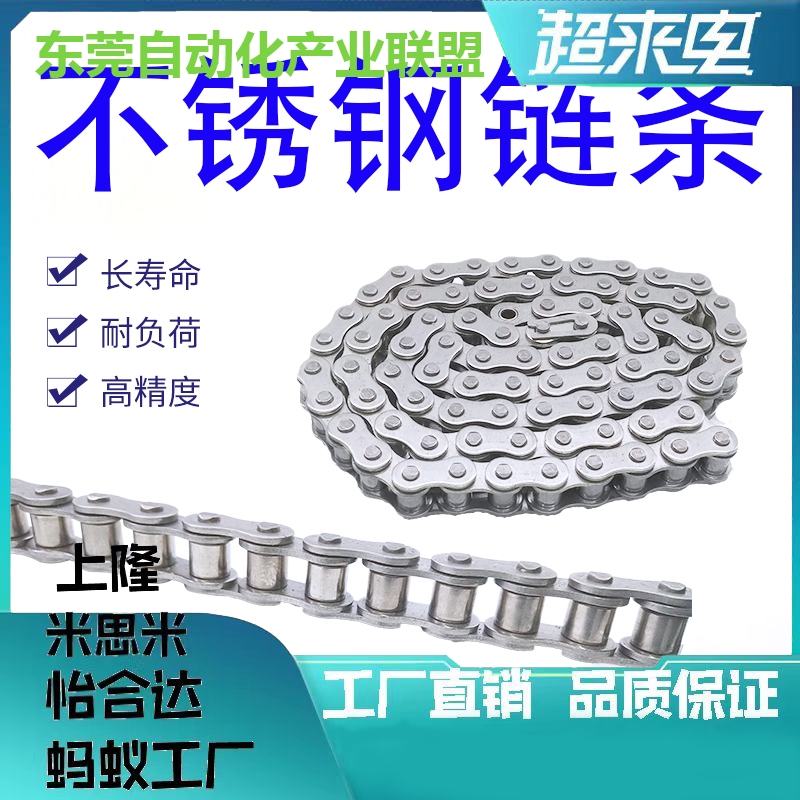 链条VMB/VMC/VMD/VMF/VMG/VMK/VML/VMN01-25/35/40/50/60/80/100