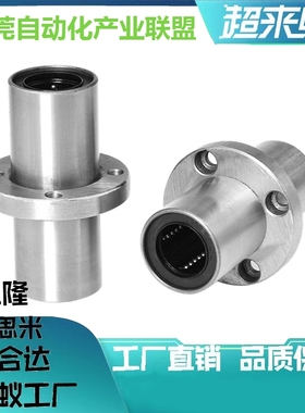 LMFC6/8/10/12/13/16/20/25/30/35/40/50/60LUU 加长圆法兰直线轴