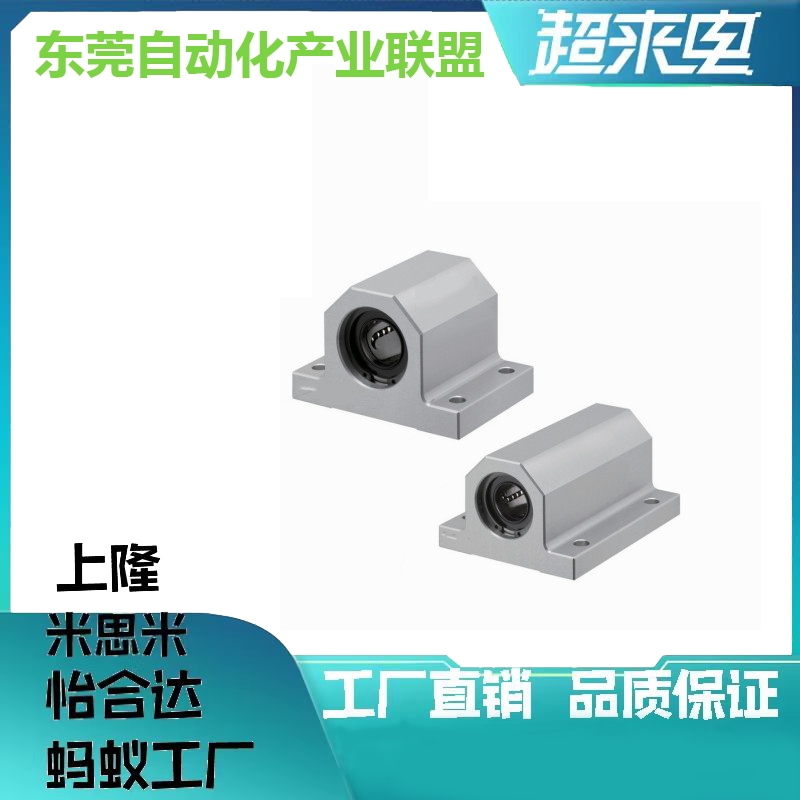 直线轴承箱式单元 LMY61 LMY51-d25-d30-H25-H30-H40-H50