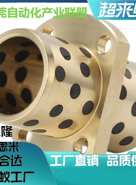 石墨铜套MPCTZ25 30 35 40 50 -40 50 60 70 OFR22中间切边法兰