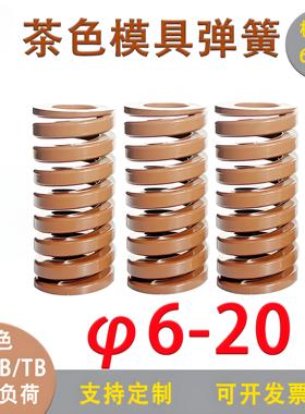 模具弹簧 棕色弹簧 SWB6 8 10 12 14 16 18 20 矩形弹簧 极重负荷