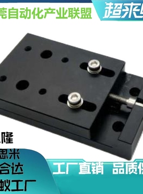 X轴简易调整组件XKYF40进给丝杠型键导向组件XKYFB60手动微调平台