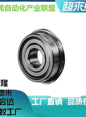 双盖式 带法兰滚珠轴承 C- FL696ZZ FL698ZZ FL673ZZ FL674ZZ