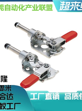 快速夹具HS/CH/GH-301-CR/CL/AM/BM/AL/ALH/AMSS推拉式工装肘夹