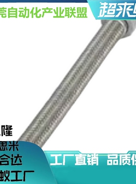 挠性软管HOELF10A 15A 20A-0.3-0.5-0.6-0.8-1-1.2-1.5-2-1.8