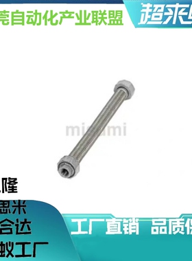 挠性软管HOELFS10A 15A 20A-0.3-0.5-0.6-0.8-1-1.2-1.8-1.5-2