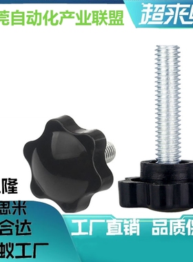 80六角旋钮螺丝c-NHF/NHMS/NHM6/5/8/10/12-15/20/25/30/40/50/10