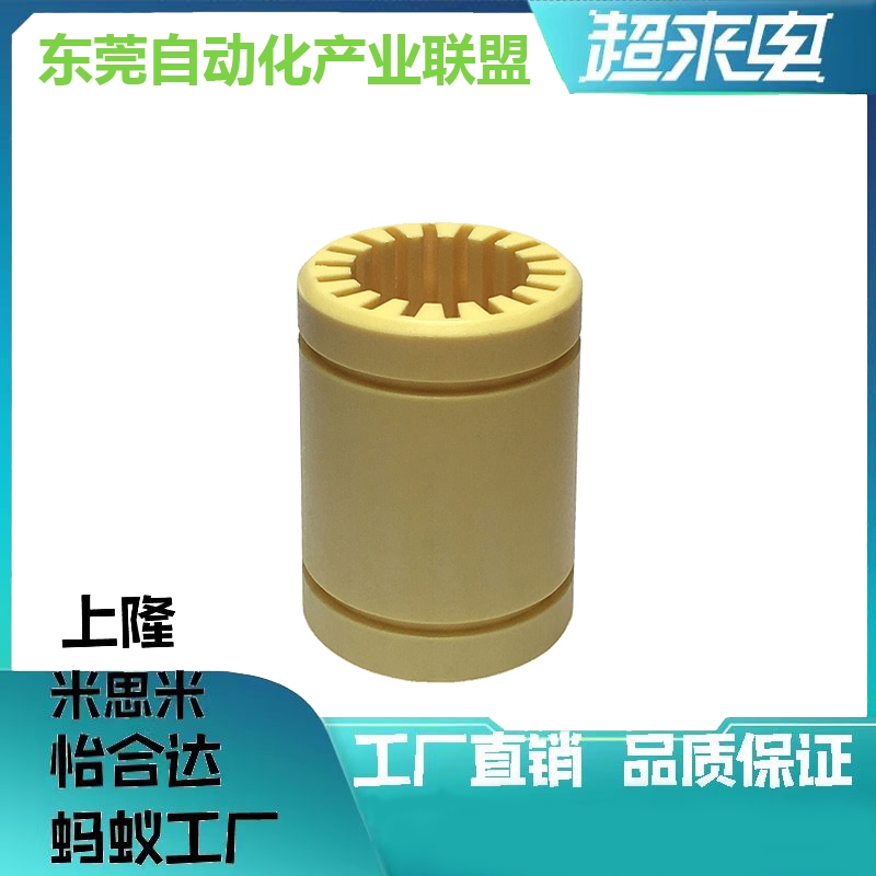 RJMP易格斯RJM工程塑料01直线轴承06无油08滑动10 12 16 20 25 30