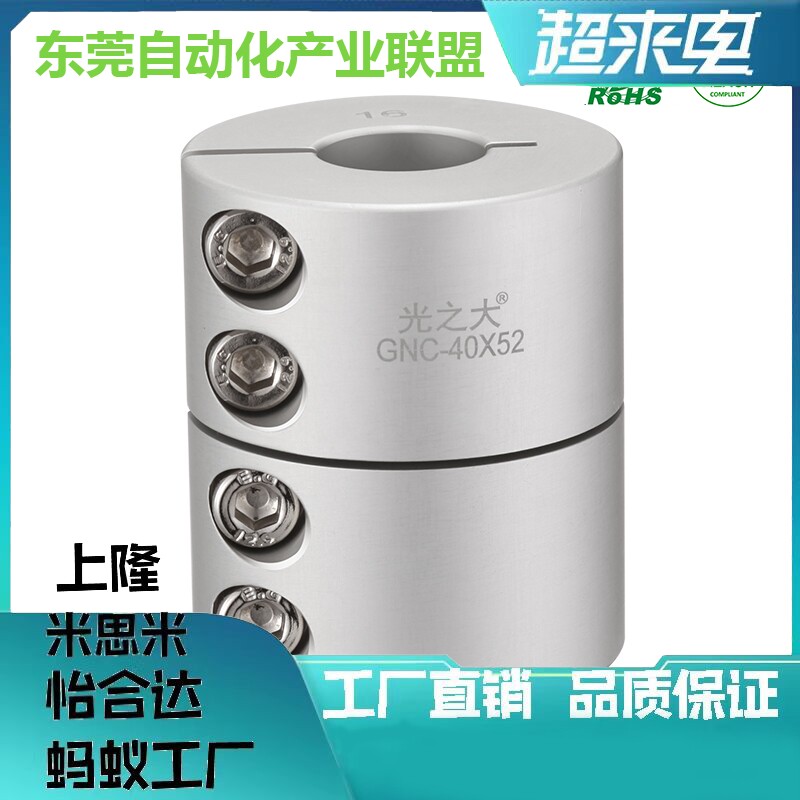 钢性GNC联轴器步进马达伺服电机丝杆梅花膜片波纹管连接节