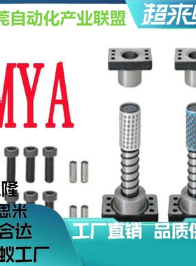 钢球型独立导柱组件MYA25-140/150/160/170/180/200品质