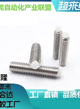 SBPPS3/4/5-5/6/8/10/12/16/20/25 定位螺钉止动螺栓缓冲螺丝