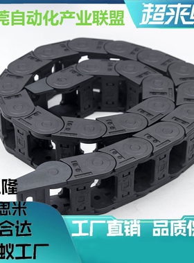 拖链VBY08-1010/1020/1030/1040-R18/28/38-N-VEY0810系列