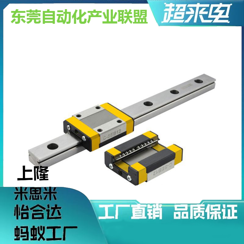 微型直线导轨C-MLG12-45/70/95/120/145/170/195/220/245/270/295