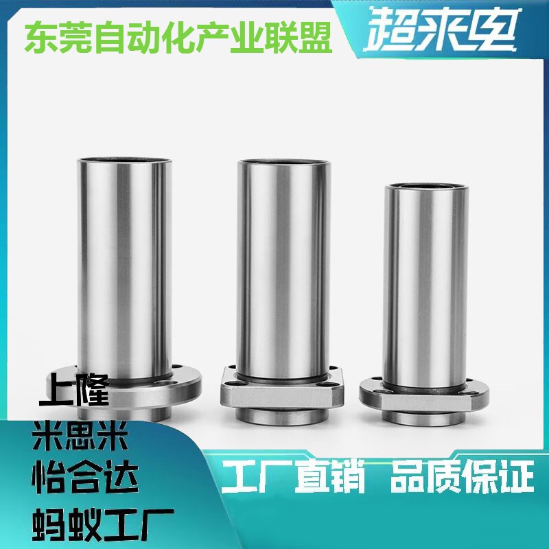 替代LML22-d8/d10/d12/13/d16/d20/d25/d30/d35/直线轴承