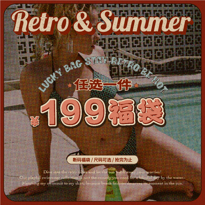 【199元福袋】Retro&Summer泳衣