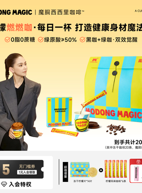 周杰伦魔胴咖啡旗舰店美式冻干速溶防弹黑咖啡粉0蔗糖0脂西西里酮