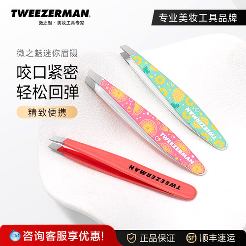 微之魅时尚黑头夹睫毛夹斜头镊子