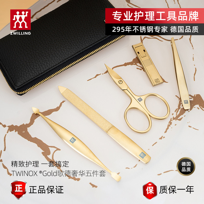 德国双立人指甲刀套装指甲钳指甲剪原装进口修甲五件套男生日送礼