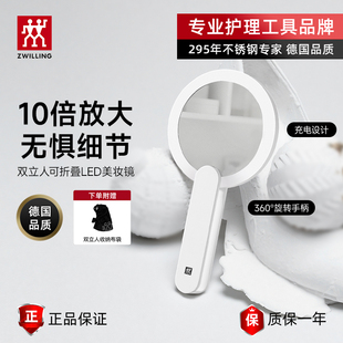德国双立人手持冷光高清化妆补妆小镜子LED发光灯10倍放大镜充电