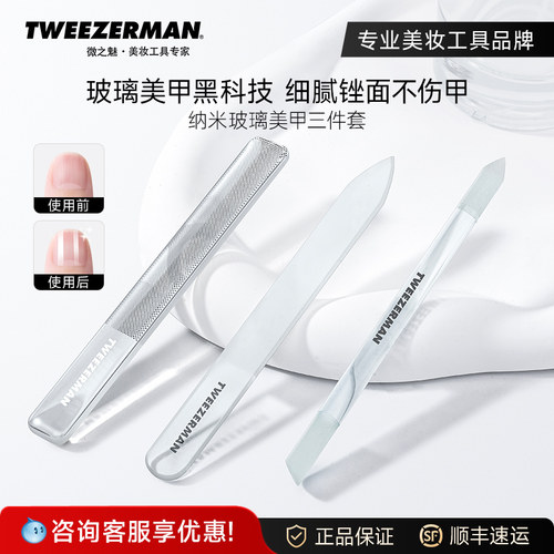 微之魅玻璃甲锉三件套细腻修甲