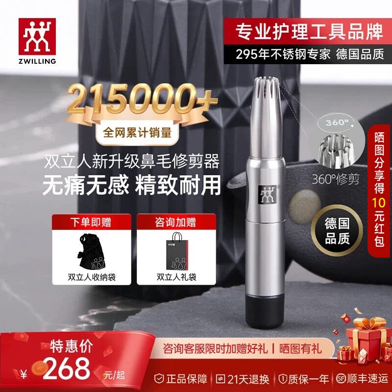 德国双立人鼻毛修剪器男士鼻毛剪刀去鼻毛神器原装进口女专用修剪