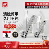 德国双立人指甲刀指甲钳指甲剪单个防飞溅不锈钢原装 家用便携高级