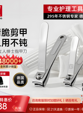 德国双立人指甲刀指甲钳指甲剪单个防飞溅不锈钢原装家用便携高级