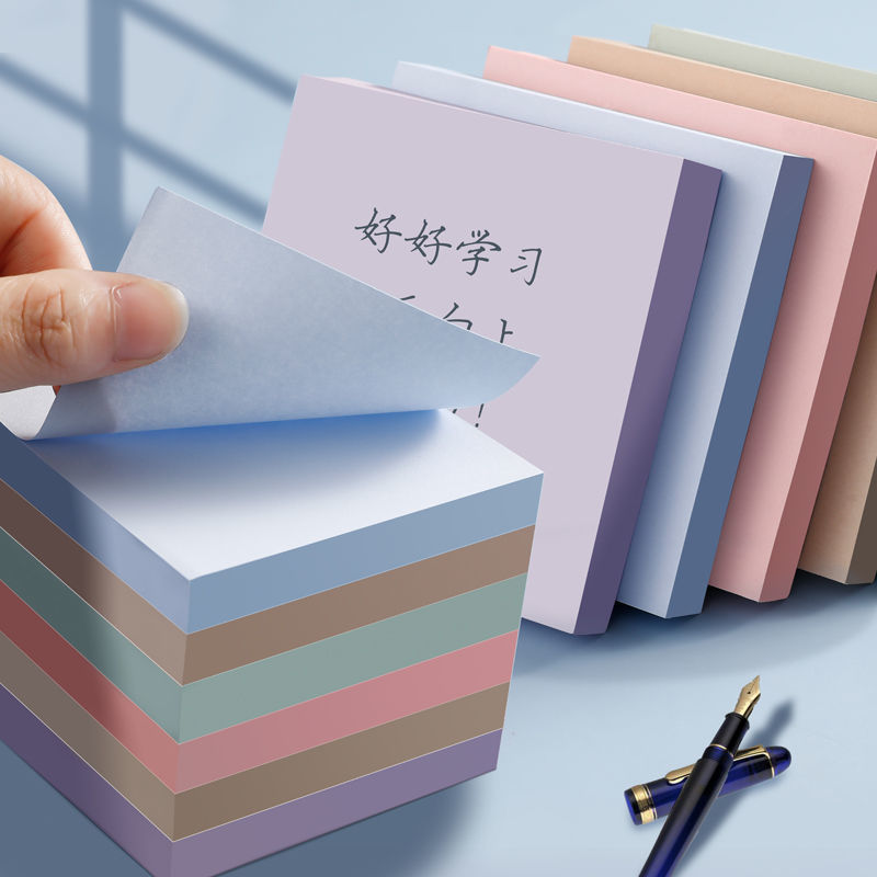 r莫兰迪便利贴高颜值可粘贴莫