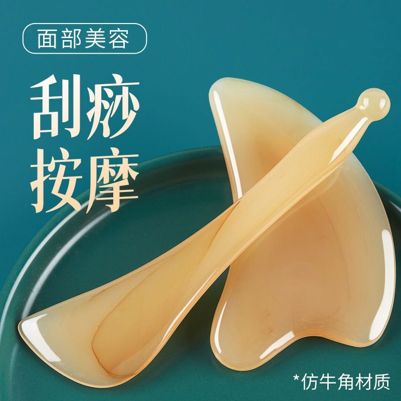 r牛角刮痧板面部美容专用眼部拨筋棒全身通用刮脸刮板脸部按摩kk