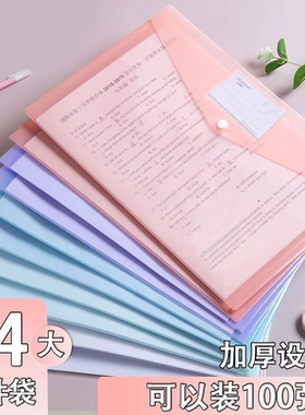 rA4文件袋透明莫兰迪色按扣资料袋高颜值防水特厚试卷收纳袋kk