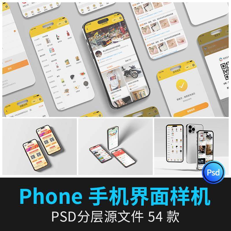 UI作品集多页面包装展示手机APP交互界面样机长图面试PSD设计素材