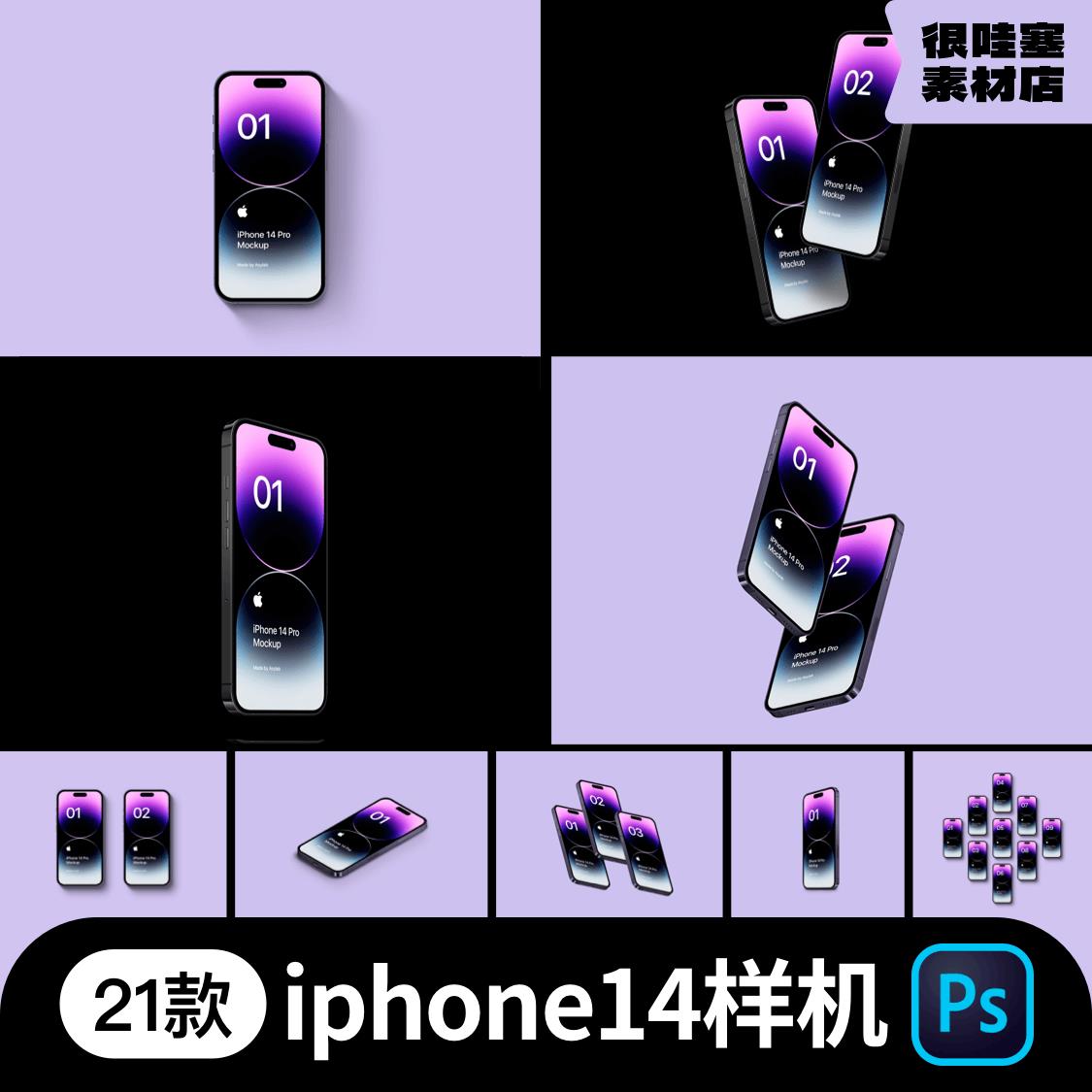 iphone14pro苹果灵动岛UI作品集手机贴图样机psd设计素材模板