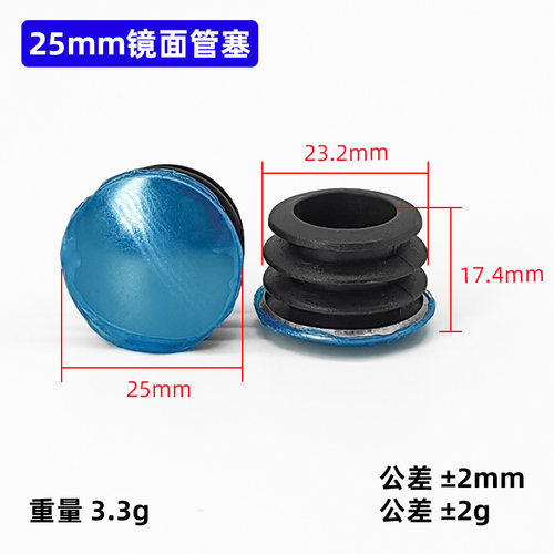 工业镜面不锈钢管堵保护50mm堵洞装饰美观滑道快速盖子管帽亮光端