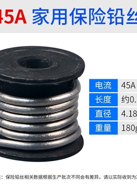 10A80A不空心闸刀开关老式保险丝铅线铅棒100A2A铅丝0.210A15A30A