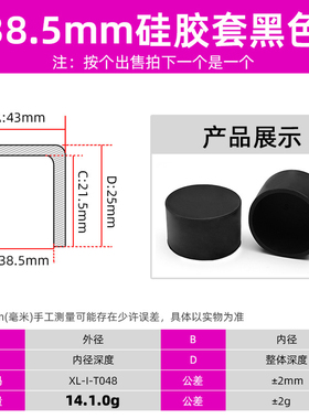 管套圆管19.7毫米丝杆保护堵头圆管硅胶保护套防撞保护帽8.7mm3mm