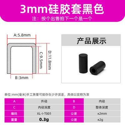 28.7毫米管圆管保护套护套管机箱盖弹性外套式烤漆喷涂套耐磨套子