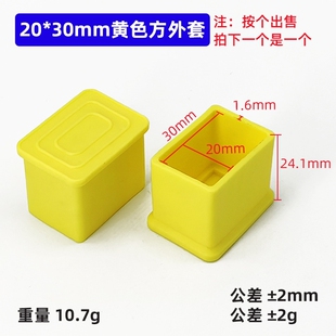 30x40mm防护PVC软胶外套方管外套套凳子50x50mm脚垫PVC软胶橡胶